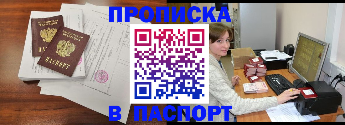 прописка иностранных граждан в Великом Новгороде