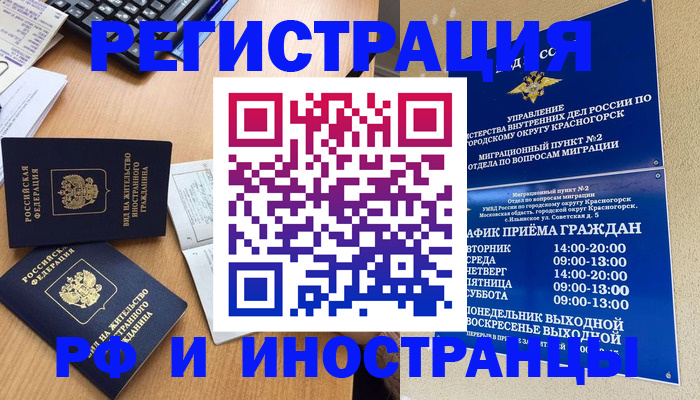 временная регистрация собственник в Великом Новгороде