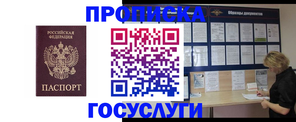 миграционный учет в Великом Новгороде