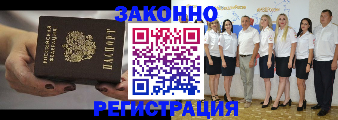 миграционный учет в Великом Новгороде